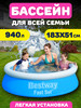 Бассейн надувной Bestway глубокий 183х51 см бренд Sun@Moon продавец Продавец № 176954