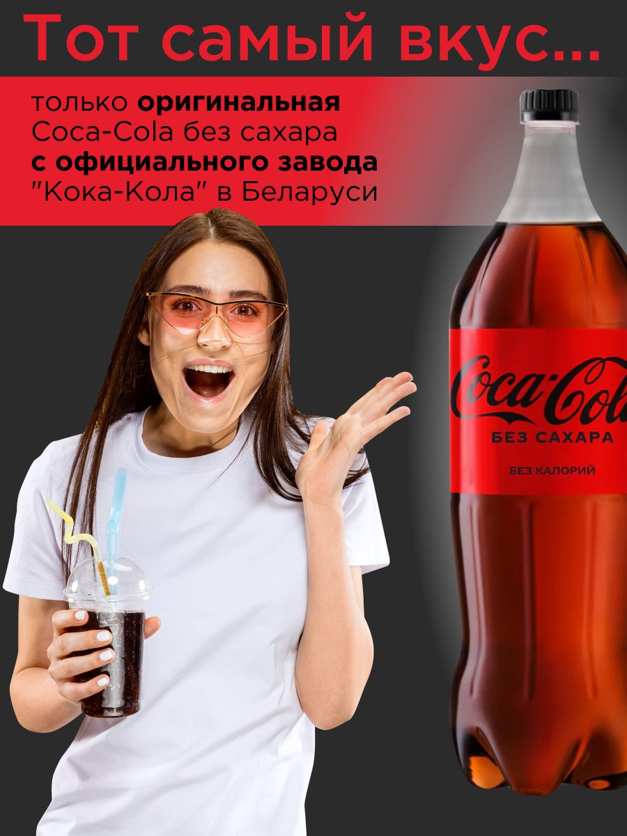 Напиток cool Cola Zero