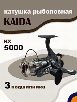 Катушка KX 5000 рыболовная с байтраннером