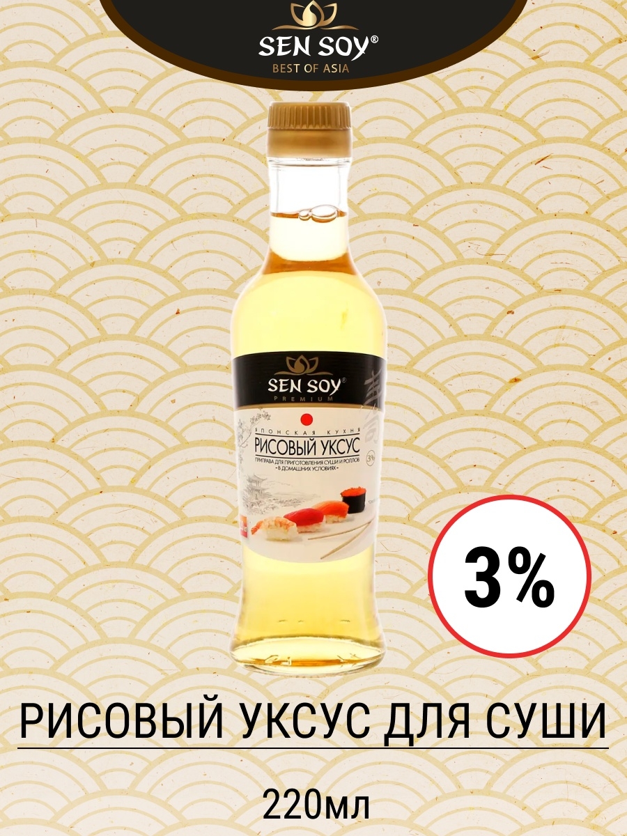 Набор sen soy premium для суши фото 65