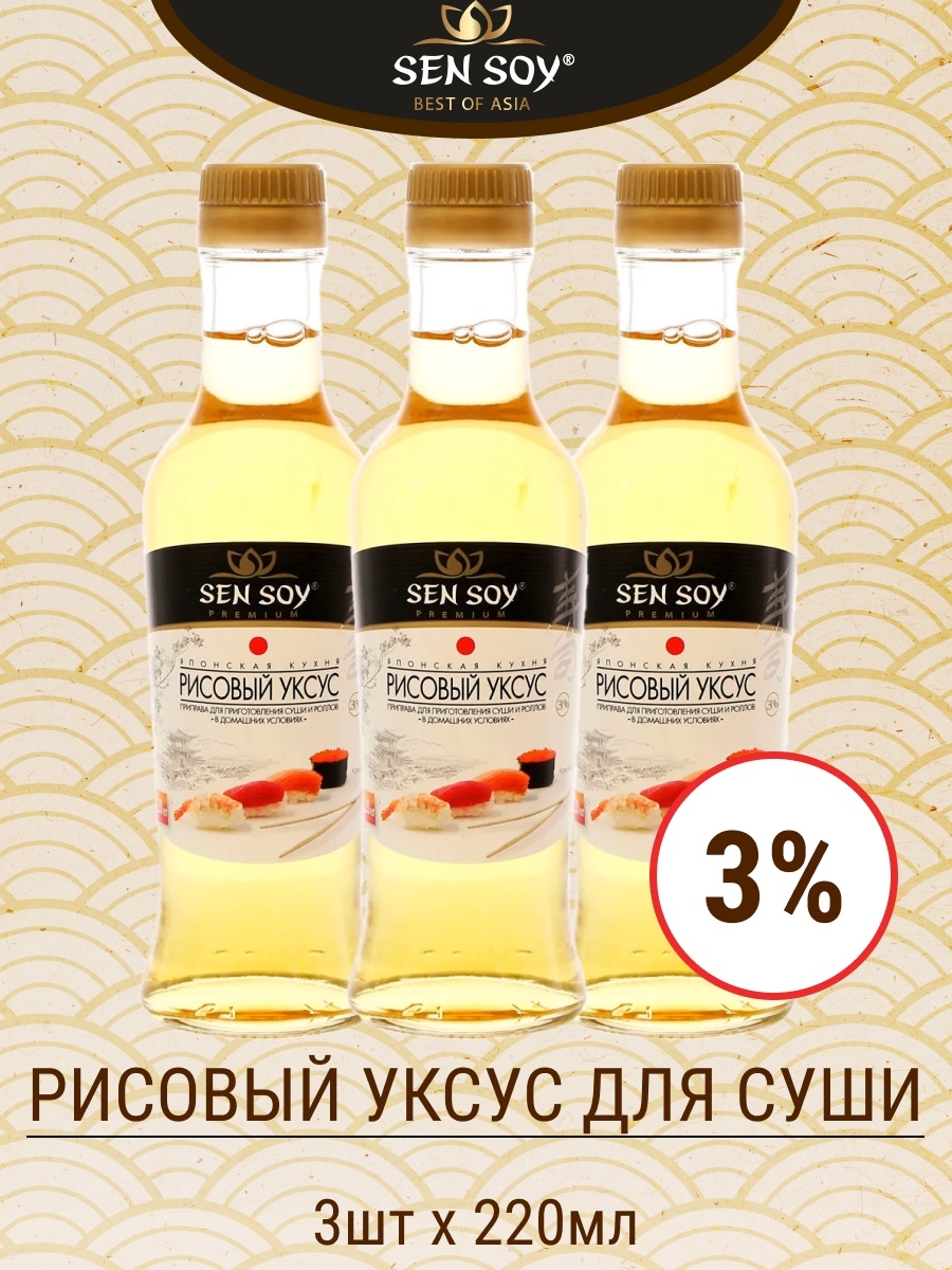 Набор sen soy premium для суши фото 63