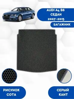 Eva коврик багажник AUDI A4 B8 2007-2015 Седан