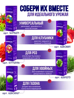 Фаско Удобрение для герани комнатной Цветочное счастье, 285 мл