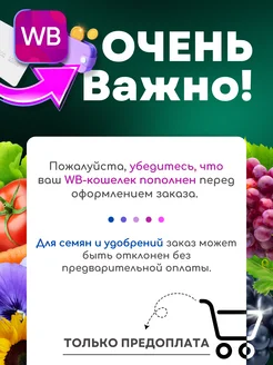 Фаско Удобрение для герани комнатной Цветочное сча��тье, 285 мл
