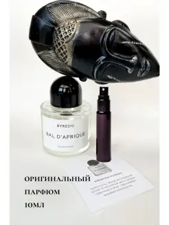 Byredo Bal D'Afrique духи оригинал