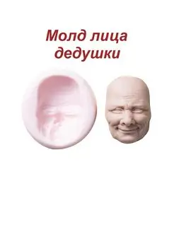 Силиконовый молд лица M