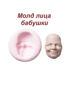 Силиконовый молд лица M