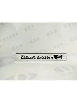 Шильдик,надпись, эмблема Black Edition S (хром) 12х1,7см