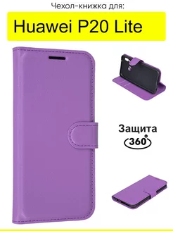 Чехол для Huawei P20 Lite, серия PU