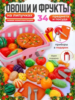 Игрушечные продукты, фрукты и овощи на липучках