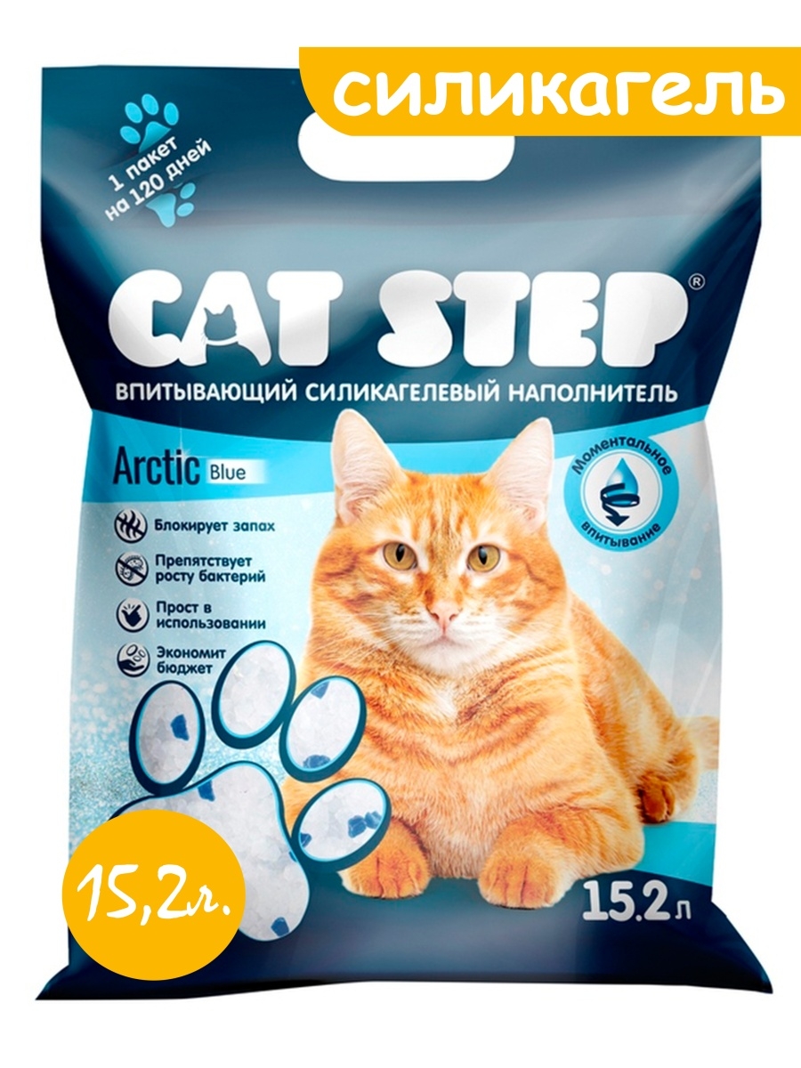 Наполнитель силикагелевый Кэт. Впитывающий минеральный наполнитель Cat Step extravdry orsnge. Bio Cat наполнитель. Cat Step силикагелевый купить.