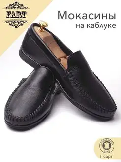 Мокасины гладкие с каблуком кожаные