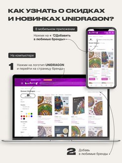 Unidragon ru официальный сайт каталог детская карта