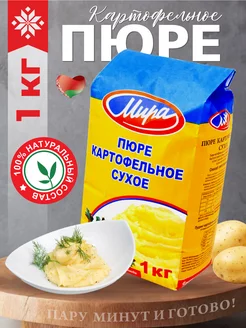 Пюре картофельное быстрого приготовления