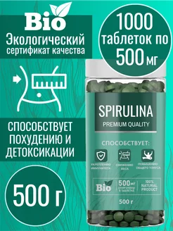 Спирулина в таблетках BIO 500 г