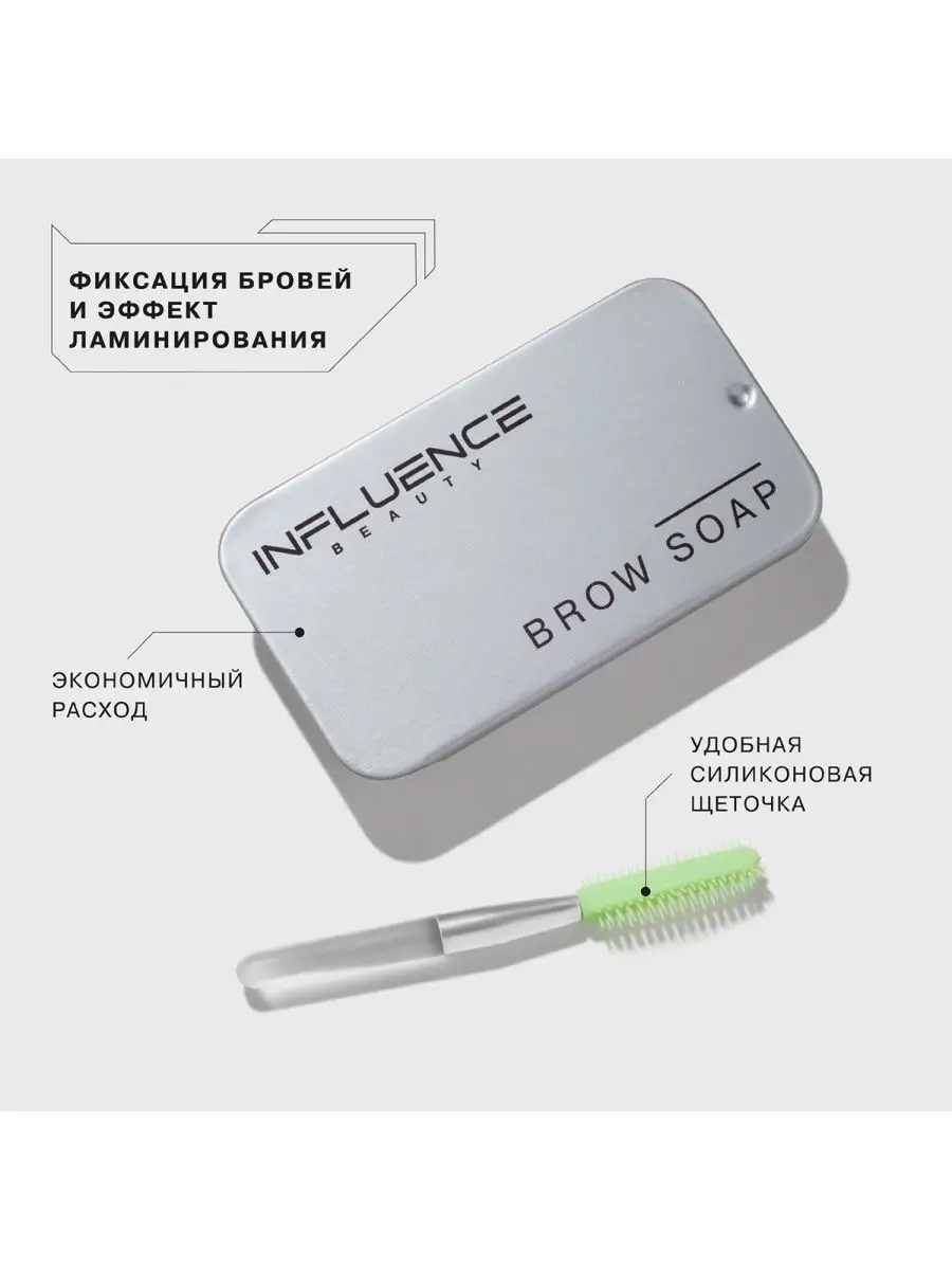 Influence Beauty гель для бровей отзывы | Природный продукт для идеальной формы бровей