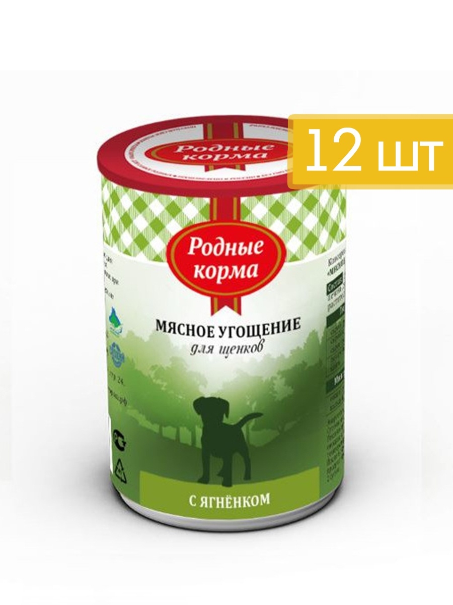 Родные корма ягненок. Родные корма консервы для кошек мясное угощение с ягненком, 340 г. Мясное угощение для собак родные корма. Родные корма консервы для собак мясное угощение с ягненком, 100 гр. Родные корма консервы для собак мясное угощение с ягненком, 340 гр.