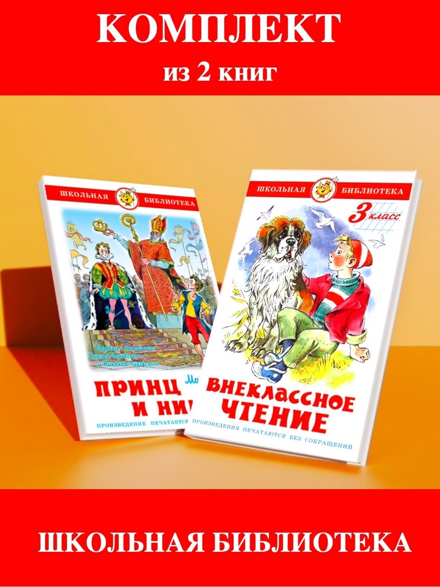 Книги для 4 класса внеклассное чтение