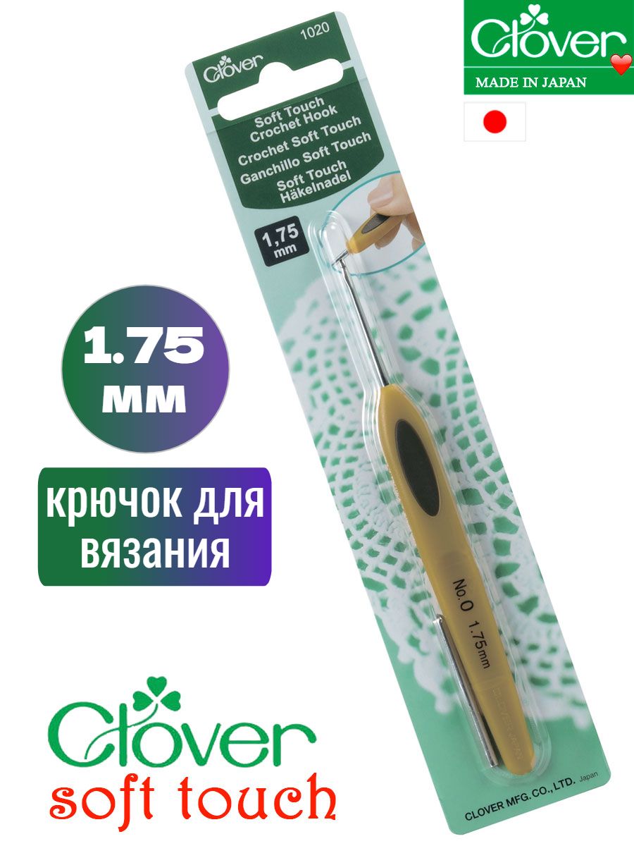 Крючок для вязания clover