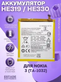 Аккумулятор для Nokia 3