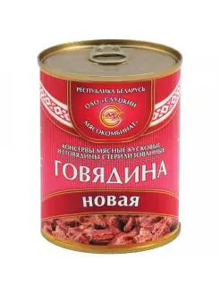 Тушенка Мясные консервы