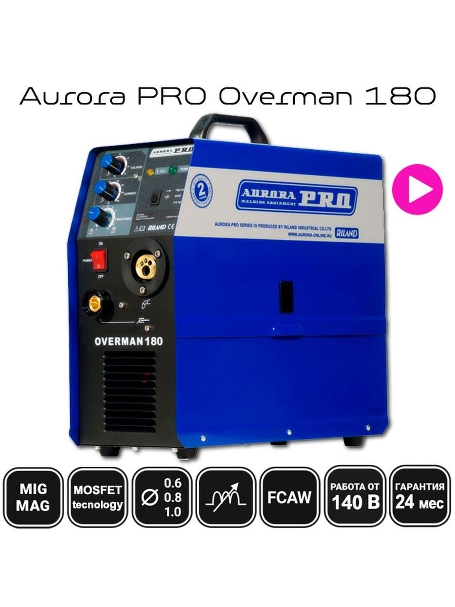 Aurora pro