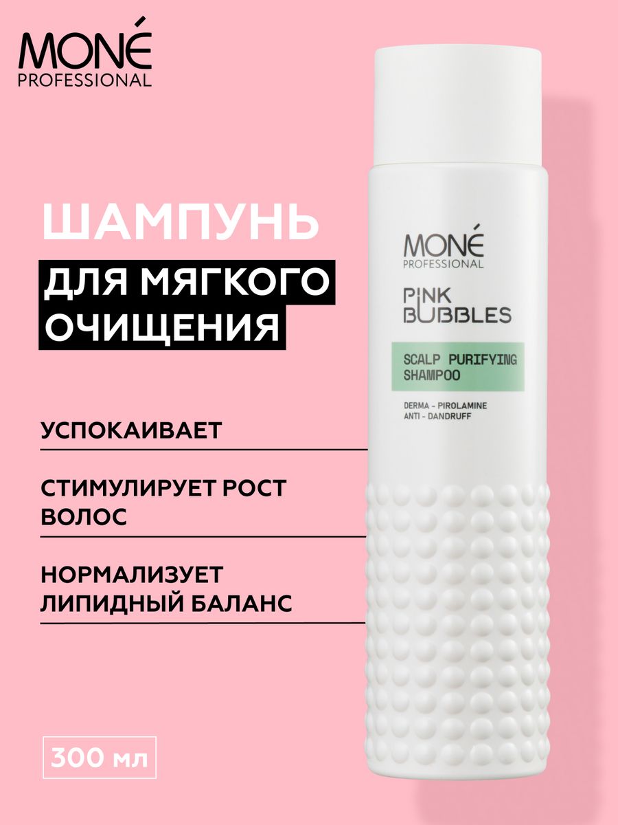 Mone professional отзывы