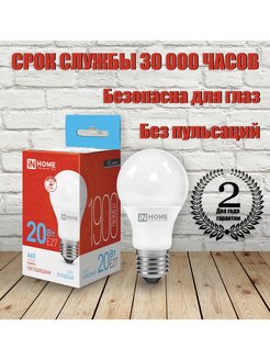 Лампа светодиодная груша 6500к