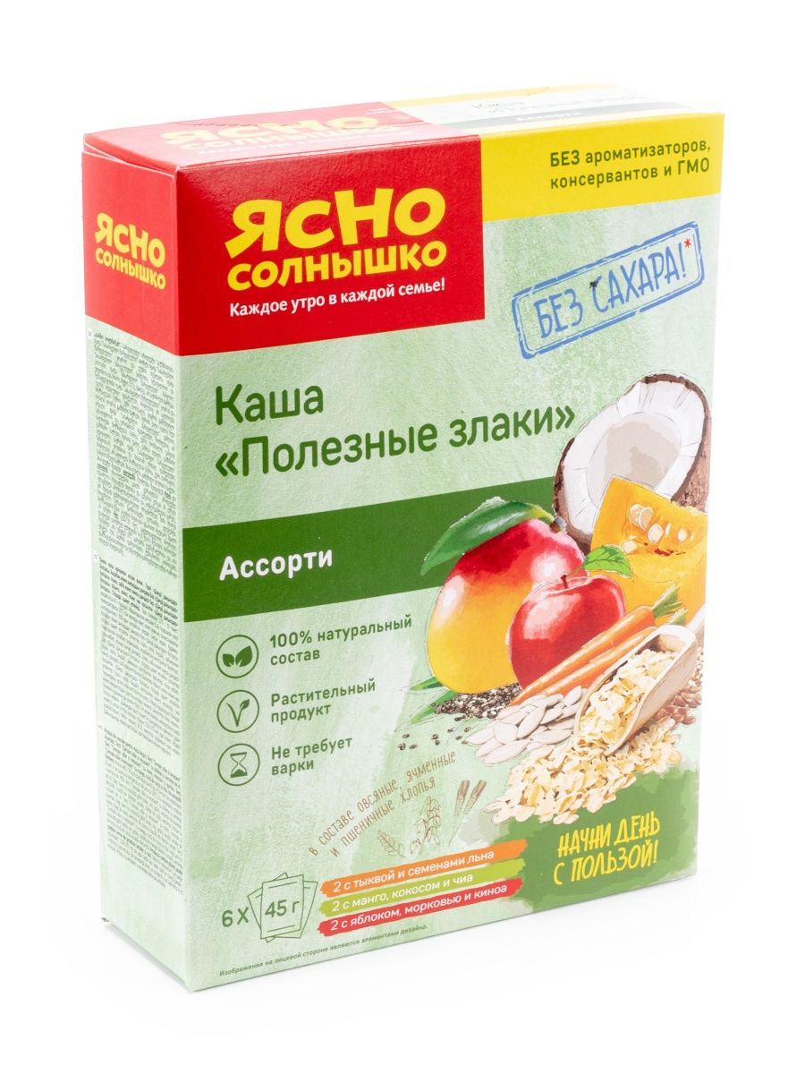 Каша солнышко. Ясно солнышко каша. Каша ясно солнышко ассорти. Каша полезные злаки ясно солнышко. Каша ясно солнышко гречневая ассорти 45г.