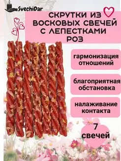 Свечи церковные восковые цветные