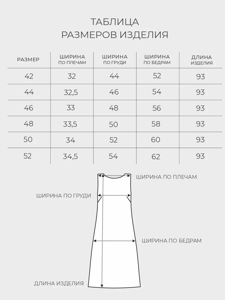 Портновский женский манекен Виктория размер 46, Бежевый