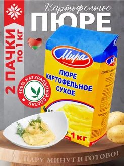 Пюре картофельное быстрого приготовления