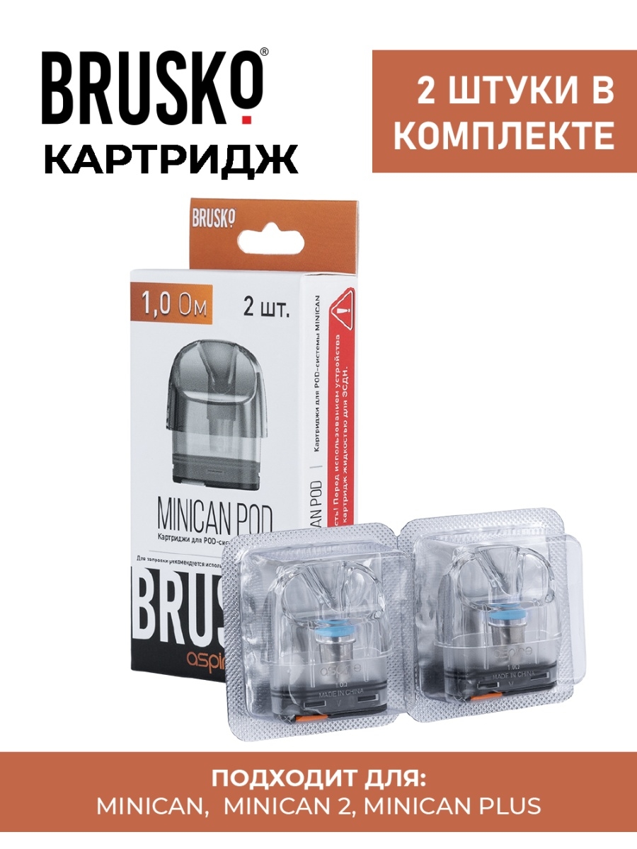 Картридж minican. Картридж на Бруско миникан 1.2. Картридж на Бруско миникан 2. Бруско миникан плюс картридж. Бруско миникан 3 картриджи.