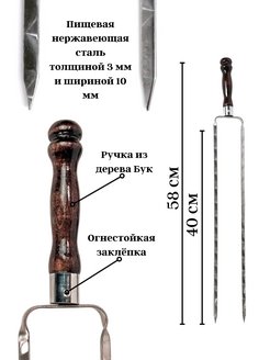 Ручка шампура чертеж