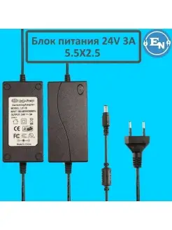 Блок питания 24V 3A