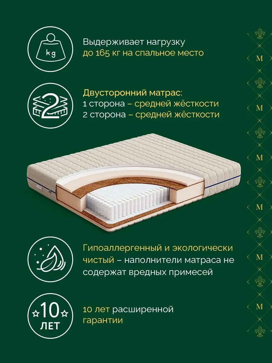 Матрас пружинный mildex smart dream