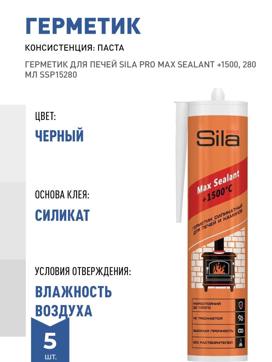 Sila pro max sealant