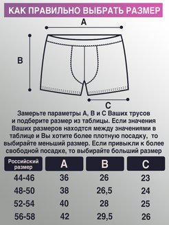 Таблица трусов мужских боксеров