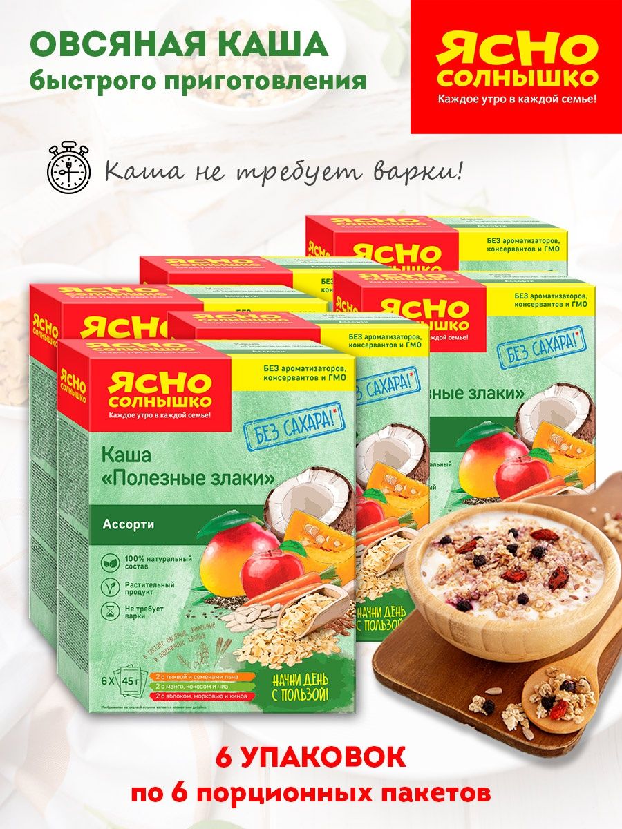 Каша ясно солнышко