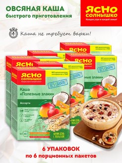 Каша ясно солнышко в иркутске