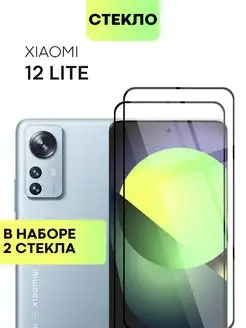 Стекло на Xiaomi 12 Lite Сяоми 12 Лайт