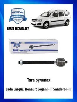 Тяга рулевая Lada Largus, Renault