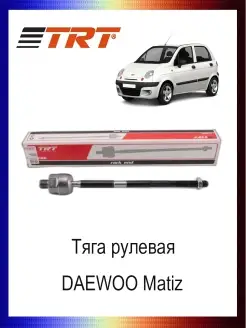 Тяга рулевая 93741092 DAEWOO Matiz