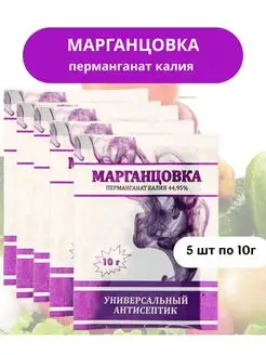 Марганцовка перманганат калия для растений