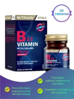 Витамин Б12 Vitamin B12