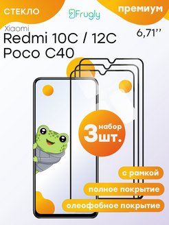 Стекло Xiaomi Redmi 10С Poco C40 Ксиоми Редми 10С Frugly 111480107 купить за 137 ₽ в интернет-магазине Wildberries