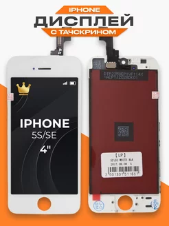 Дисплей Apple iPhone 5S SE с тачскрином для мобильного