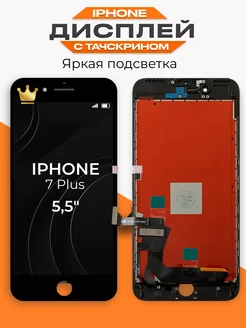 Дисплей Apple iPhone 7 Plus с тачскрином для мобильного