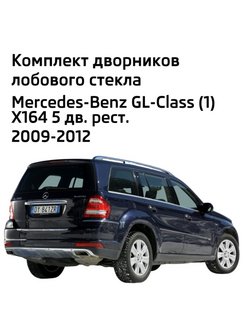 Мерседес ml 320 система полного привода