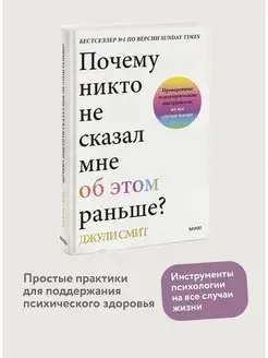 Почему никто не сказал мне об этом раньше?